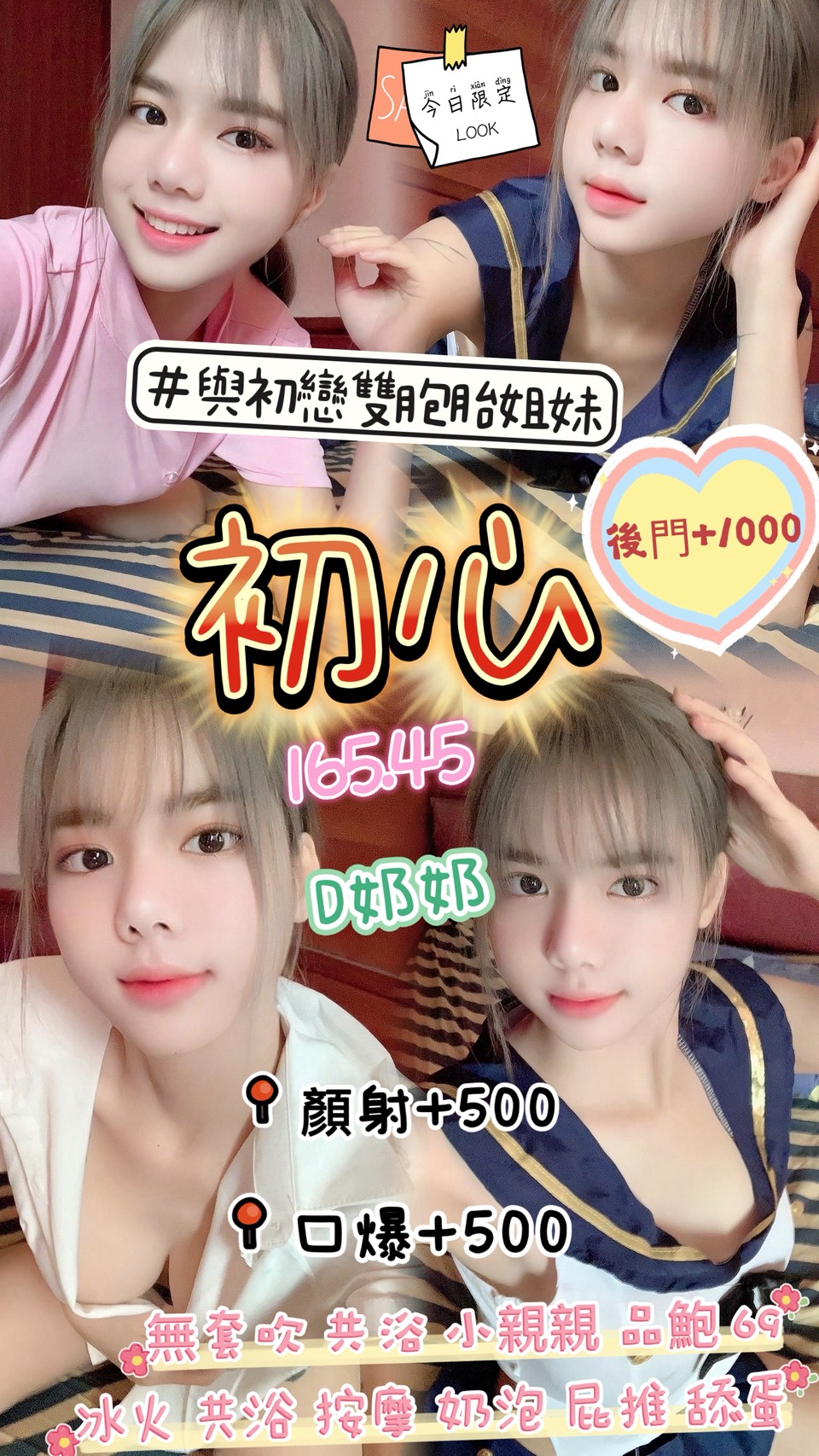 T臺模特類型 花蓮 素嫣 170|36C